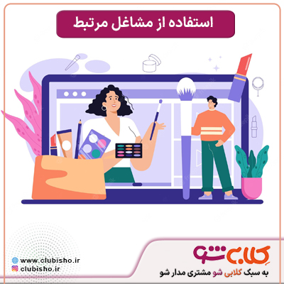 بازاریابی سالن زیبایی