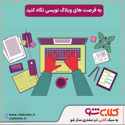 باشگاه مشتریان سالن زیبایی