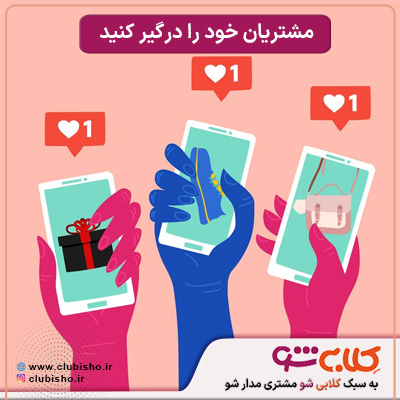 جذب مشتری سالن زیبایی