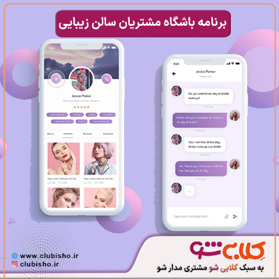 روش های جذب مشتری سالن زیبایی