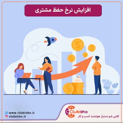 جذب مشتری