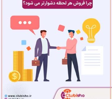 فروش نوعی کمک نه داد و ستد