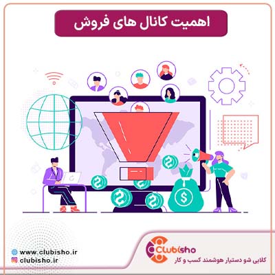 کانال فروش